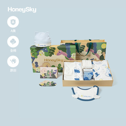 honeysky哈尼天空 婴儿衣服礼盒新生儿套装秋冬季男女宝宝满月礼物百天送礼高档用品纯棉8件套 恐龙蓝 52cm(0-1个月)