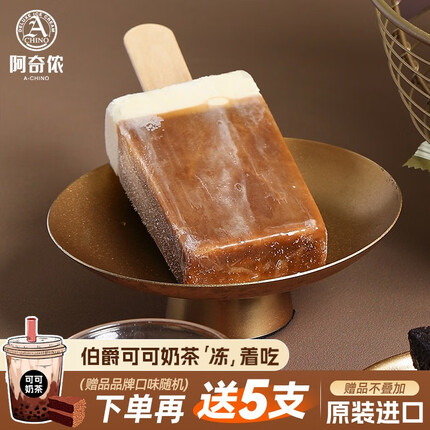 阿奇侬雪糕好吃吗怎么样？阿奇侬雪糕是哪里生产的品牌？