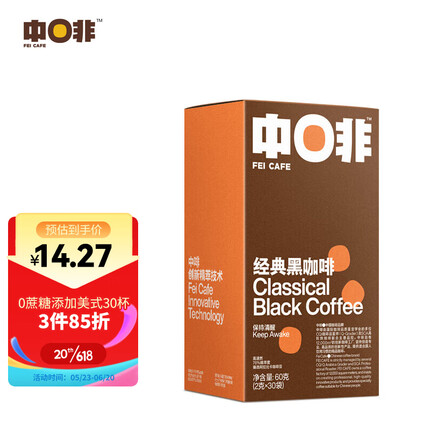 中啡（ZHONGFEI）速溶黑咖啡 未添加糖纯黑咖啡 30条60克 云南小粒咖啡