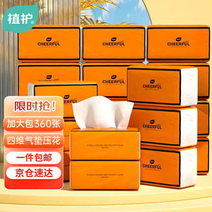 植护抽纸和心相印抽纸哪个好一些？植护抽纸质量好不好？