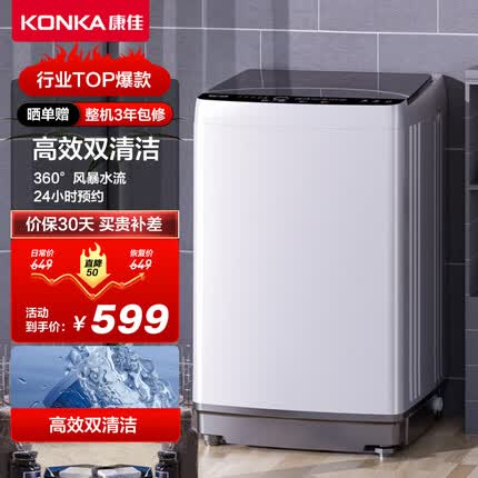康佳 8KG大容量全自动波轮小型洗衣机 租房神器 超薄洗衣机 19分钟快洗 桶自洁风干 KB80-J201N