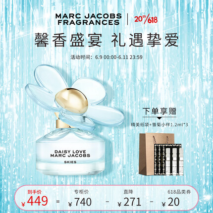 莫杰（MARC JACOBS）天空挚爱女士淡香水50ml 节日礼物生日礼物送女友
