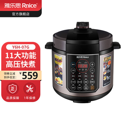 雅乐思（Rnice）雅乐思Rnice 智能电脑压力煲Y6H-07G大礼包 Y6H-07G