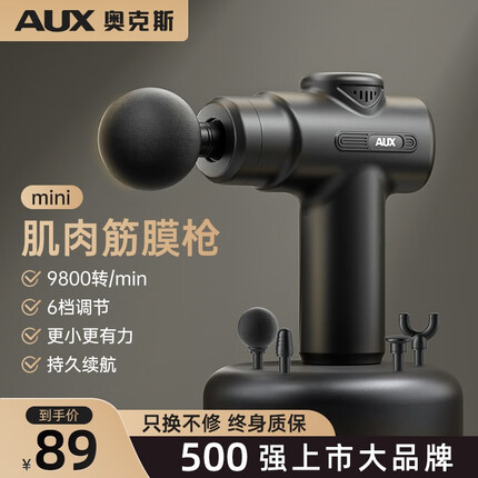 奥克斯(AUX)迷你筋膜枪肌肉放松按摩仪器全身颈部腰部肩部肌肉颈膜枪健身器材运动伴侣筋膜棒球锤节日礼物 【专业款-曜石黑】9800转+8按摩头+8H续航