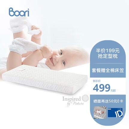Boori 澳洲婴儿床垫婴童床弹簧床垫席梦思床垫 1190*650*110mm