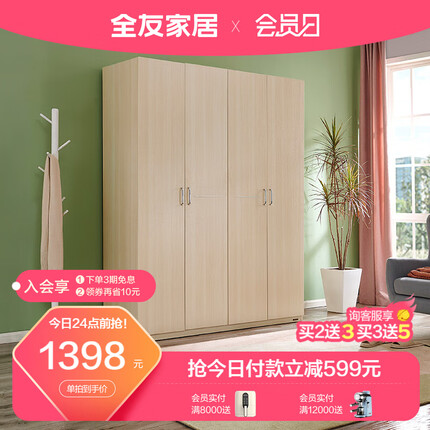 全友家居 衣柜现代简约平开门衣柜卧室家具四门大衣柜106302 四门衣柜