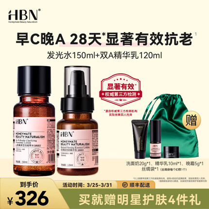 HBN护肤品怎么样好用吗？HBN是哪个国家的牌子？