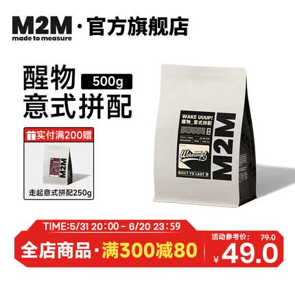 M2M咖啡豆怎么样？M2M咖啡豆是哪个国家的？