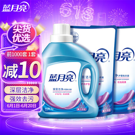 蓝月亮深层洁净洗衣液:1kg瓶装+1kg*2补充装 薰衣草香 强效去污