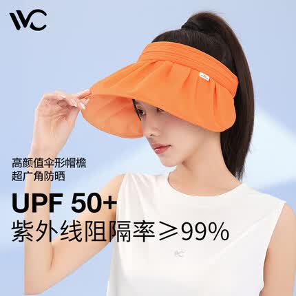 vvc防晒帽怎么样？vvc防晒帽可以水洗吗？
