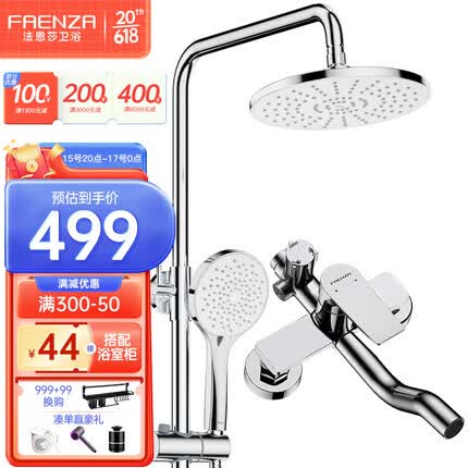 法恩莎（FAENZA）冷热龙头淋浴花洒套装增压花洒喷头手持花洒套装 莲蓬头升降淋浴