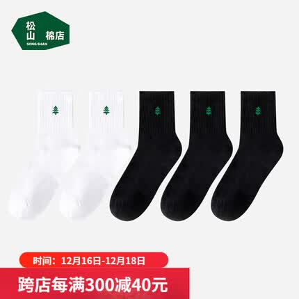 松山棉店小松运动袜5双多色棉袜男中筒-2白3黑推荐39-44