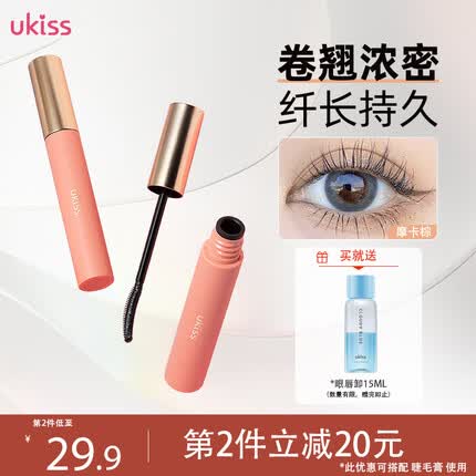 悠珂思（ukiss）睫毛打底膏5g摩卡棕 卷翘增长定型防水防汗持久不晕染浓密纤长