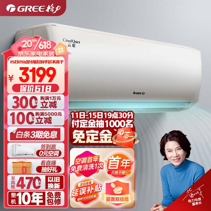 格力1.5匹云恬一级能效 变频冷暖 壁挂式卧室空调挂机KFR-35GW/NhAf1BG(珊瑚玉色)