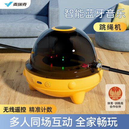 麦瑞克(MERACH)智能自动跳绳机儿童运动训练智能遥控电子计数趣味多人 MI-2250J2