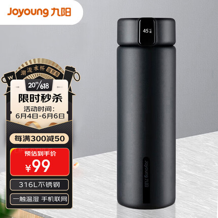 九阳（Joyoung）智能保温杯316L不锈钢泡茶杯车载旅行便携水杯显温杯WR955黑色