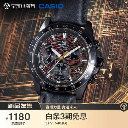 卡西欧EFV-540CL-1A  CASIO手表 日韩表EDIFICE系列时尚经典男士腕表生日礼物