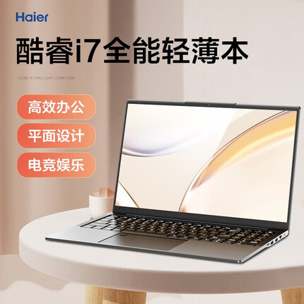 海尔笔记本电脑酷睿游戏本超轻薄本商务办公本远程超极本女学生便携金属手提电脑 英特尔酷睿i7 16G+512G固态