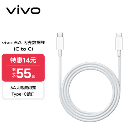 vivo原装 Type-c 超快闪充数据线 (C to C) -6A  1m BK-C-42 适用于vivoiqqo小米荣耀华为OPPO手机