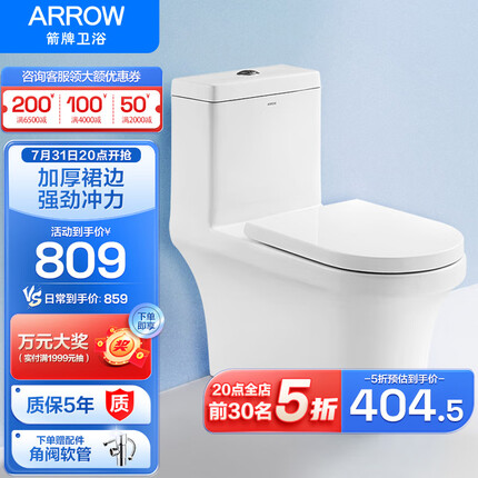 箭牌马桶怎么样好不好用呢？箭牌马桶和九牧马桶哪个好一点呢？