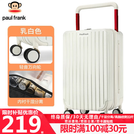 大嘴猴行李箱中置平衡宽拉杆箱女大容量旅行箱轻音万向轮男上学出差皮箱 乳白色 26英寸（Paul Frank）