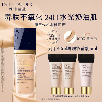 雅诗兰黛沁水粉底液61#象牙白冷(1C0)30ml干皮遮瑕化妆品生日礼物