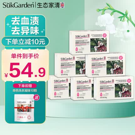 蔬果园玫瑰香氛内衣皂男女士洗衣皂内衣皂 99%抑菌除螨内衣马赛皂 【6块】99%抑菌香氛内衣皂101g