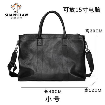 萨帕卡拉公文包男植鞣牛皮手提包男士商务时尚背包斜挎包 黑色小号