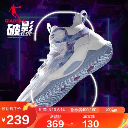 乔丹QIAODAN篮球鞋男鞋破影3elite运动鞋子男巭缓震耐磨实战比赛战靴