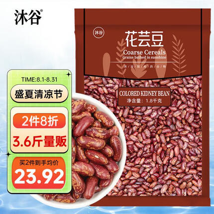 沐谷精选东北奶花芸豆1.8kg （饭豆花豆五谷杂粮真空量贩装粥米伴侣）