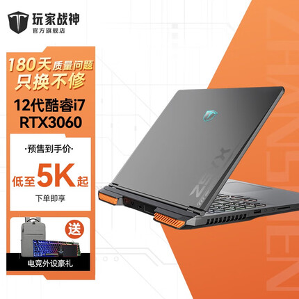 玩家战神RTX4060独显笔记本电脑游戏本12代酷睿i7高端学生PS设计 大屏电竞本 12代酷睿i7-RTX3060满血独显 32G内存 1TB PCI-E超速固态
