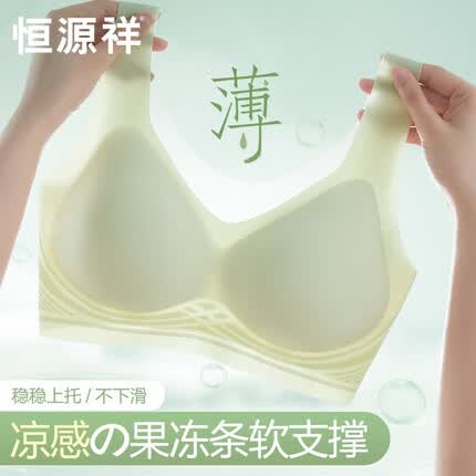 恒源祥冰丝凉感文胸果冻条内衣女夏季薄款背心式小胸聚拢无痕胸罩HSL 浅绿 M (90-110斤 32/70BC 34/75A