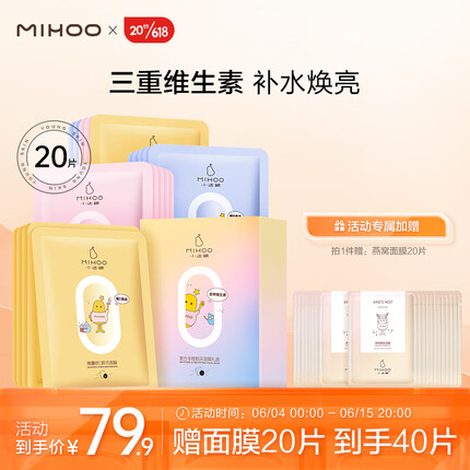 小迷糊的面膜效果怎么样混油皮？小迷糊护肤品这个品牌怎么样？