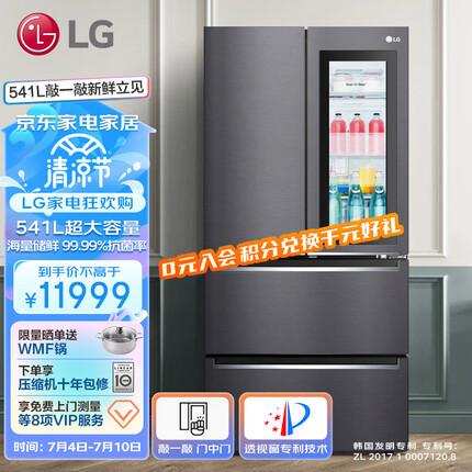 LG敲一敲门中门 541升大容量变频法式多门 家用风冷无霜 多维风幕系统 节能净味冰箱F532MMC78B黑