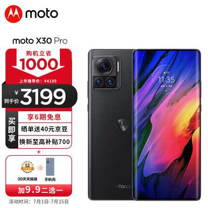 摩托罗拉moto X30 Pro 新骁龙 8+ 2亿像素 支持125W闪充50W无线充 144Hz曲面臻彩屏 5G手机 12GB+256GB 墨韵黑