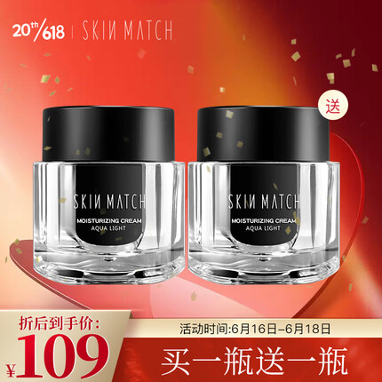 极密水光肌素颜霜50g 补水保湿隔离霜 自然裸妆面霜 提亮肤色懒人霜