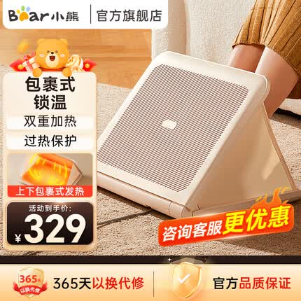 小熊（Bear）取暖器暖风机电暖器家用电暖气石墨烯取暖器暖脚板暖气片电暖风热风机 【升级包裹热敷款】包裹锁温+双重取暖+双仓熏香