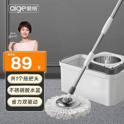 爱格（aige）旋转拖把带桶家用一拖净免手洗拖把懒人墩布吸水拖布洗车干湿两用