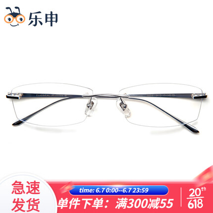 乐申近视眼镜男超轻纯钛无框眼镜架商务可配有度数防蓝光近视眼睛女 银色 配1.67非球面无色切边镜片0-700