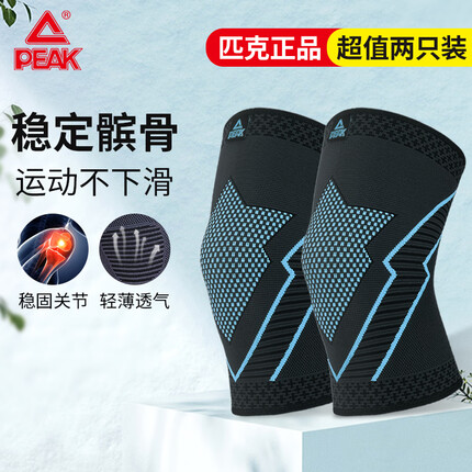 匹克护膝怎么样？匹克护膝和李宁护膝哪个好？