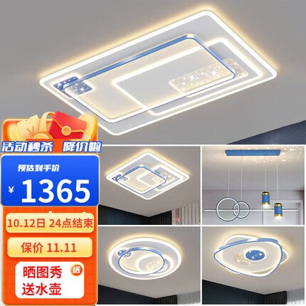 丹菲诺轻奢护眼吸顶灯现代简约客厅灯主灯智能全屋灯具套餐广东中山灯饰 套餐1 (三室两厅) 经典搭配 其它