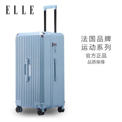 ELLE法国行李箱蓝色26英寸女士拉杆箱时尚高颜值旅行箱TSA密码箱