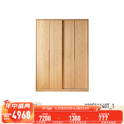 源氏木语 实木衣柜现代简约橡木移门储物柜北欧卧室推拉门衣橱 移门衣柜(140*60*200cm) 2门 需自行组装