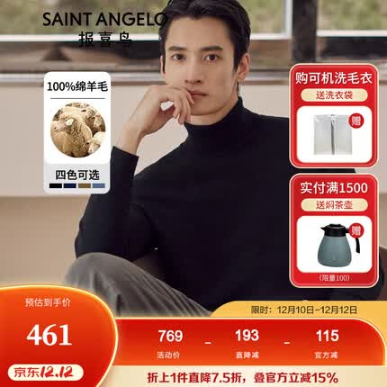 报喜鸟羊毛衫男装【可机洗羊毛衫】轻商务休闲羊毛衫男易打理保暖纯羊毛 黑色 48