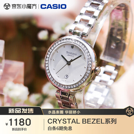 卡西欧手表 SHEEN系列 SHE-4557D-7A 时尚简约人造篮宝石玻璃镜面女表