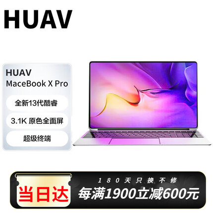 HUAV国行 2023款英特尔可选酷睿 金属笔记本电脑轻薄本大学生上网课设计学习商务办公游戏手提 玫瑰金-高配英特尔四核+13代 IPS屏窄边全面屏 16G运行+512G超速硬盘