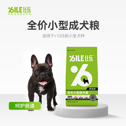 比乐原味粮（Bile！）鲜系列小型成犬狗粮10kg