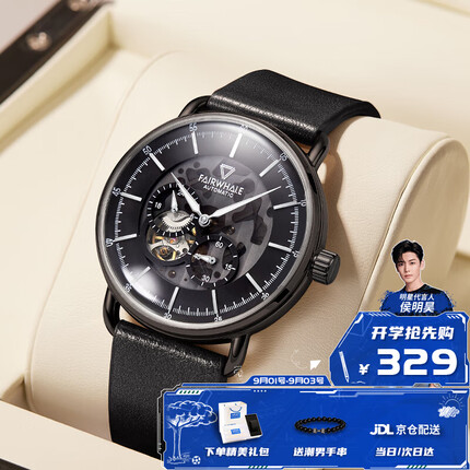马克华菲手表男士全自动镂空机械手表夜光防水瑞士品质腕表FW-6360-L1初高中学生手表 FAIRWHALE