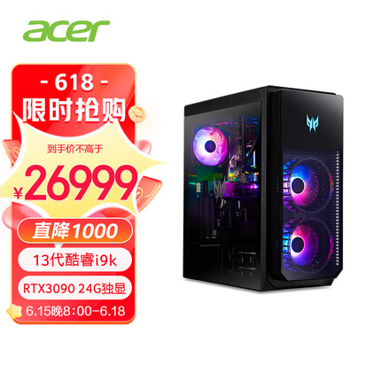 宏碁掠夺者圣盾7000 水冷电竞游戏高端台式机 i9-13900K/64G DDR5/1024GSSD＋2T/RTX3090 24G独显 侧透水冷