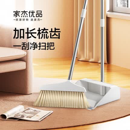 家杰优品可折叠扫把簸箕套装组合家用扫帚扫地扫水扫头发地板清洁工具 经典款扫把簸箕套装